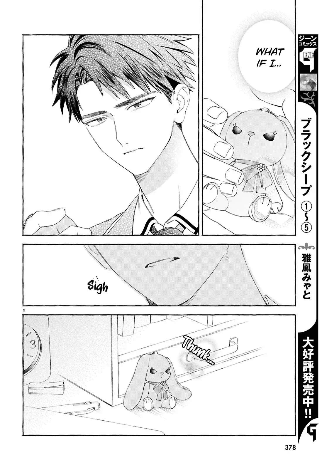 Yurin chan no Chuken kun Chapter 2 - page 6