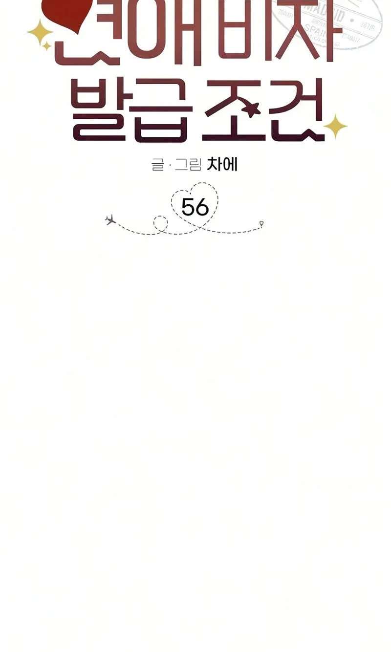 Conditions for a dating visa Chapter 56 - page 17
