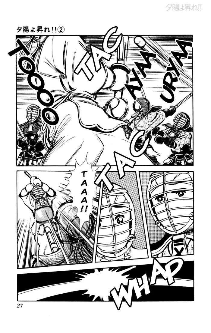 Yuuhi yo Nobore!! Chapter 4 - page 25
