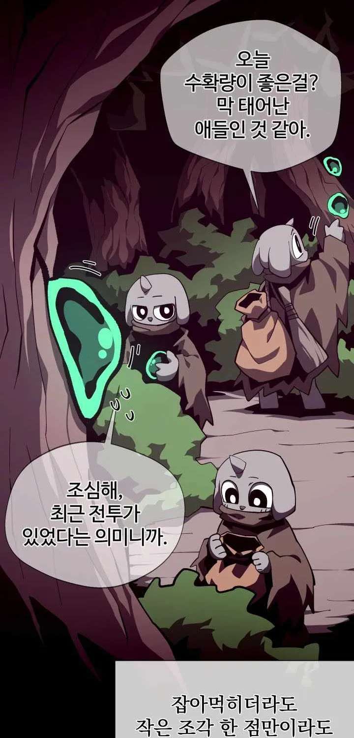 Dungeon Odyssey Chapter 167 - page 6