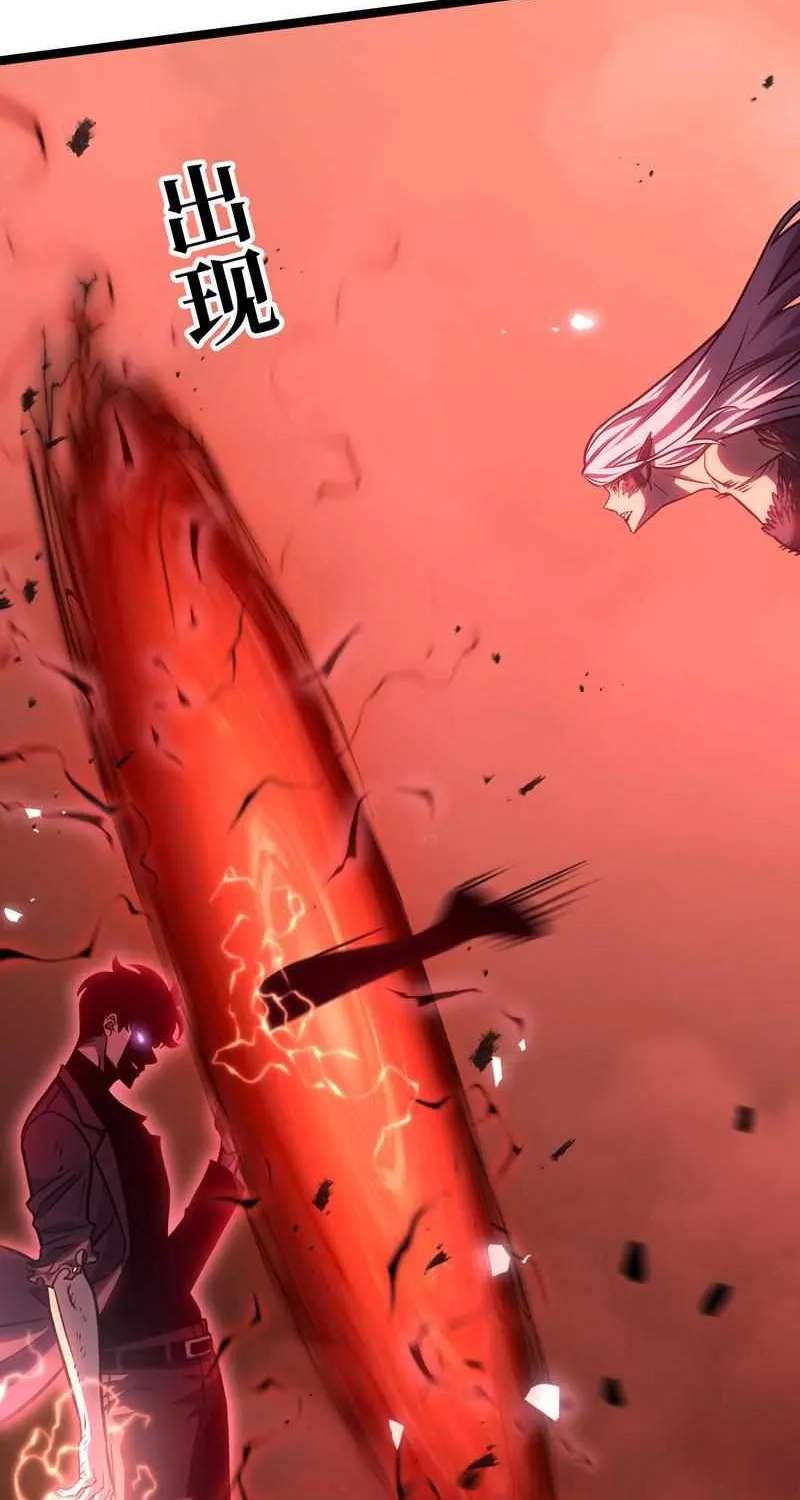 After Rebirth, I Used Mirror Reversal For Vengeance Chapter 66 - page 46