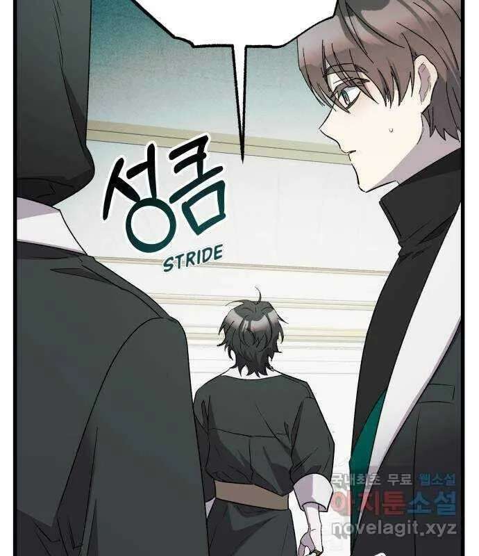 Longing And Lies Chapter 33 - page 21