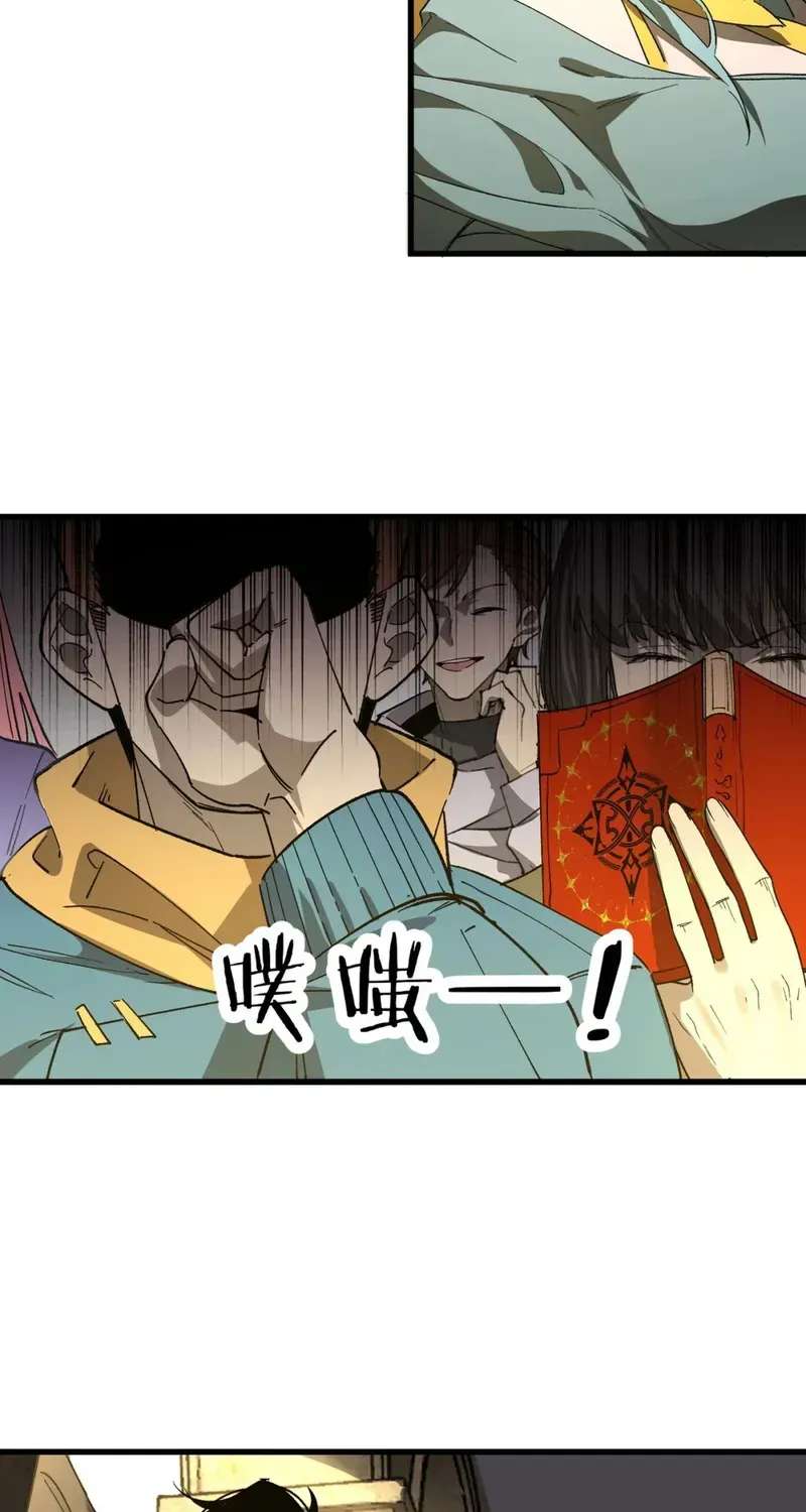 Global Class Transition: The Magic King's Skills Have Infinite Affixes Chapter 1 - page 23