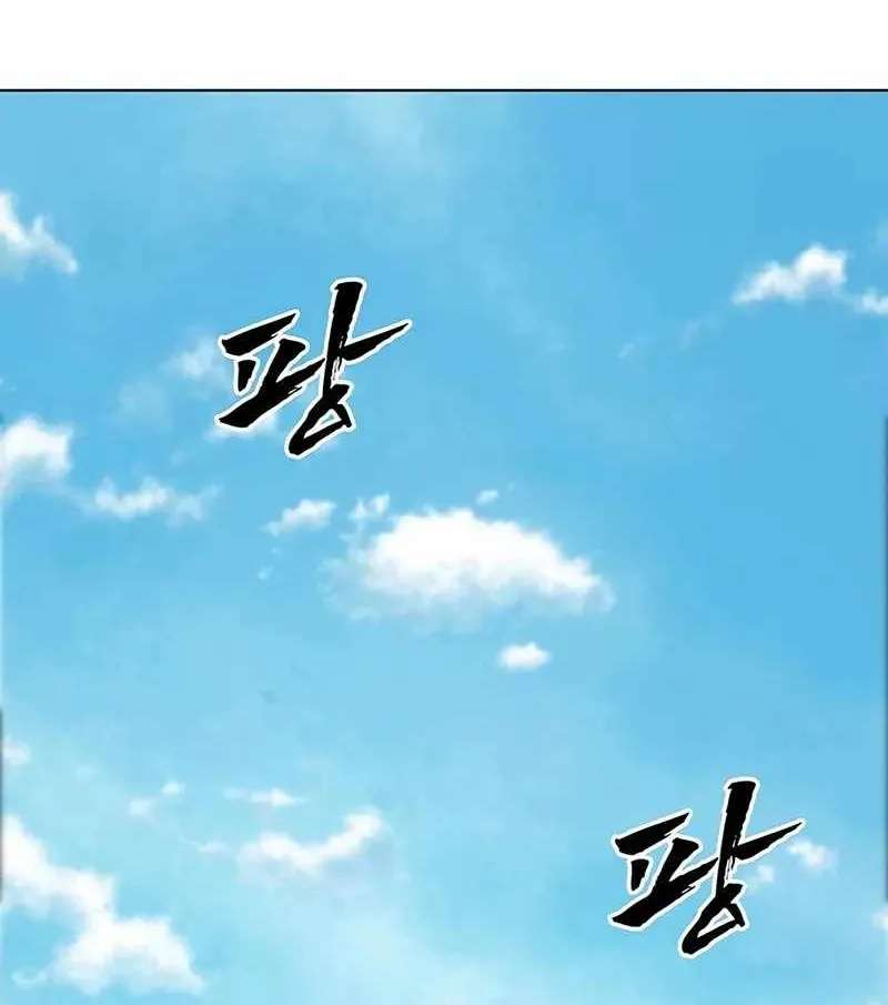 Like a Fiery Flame Chapter 94 - page 50