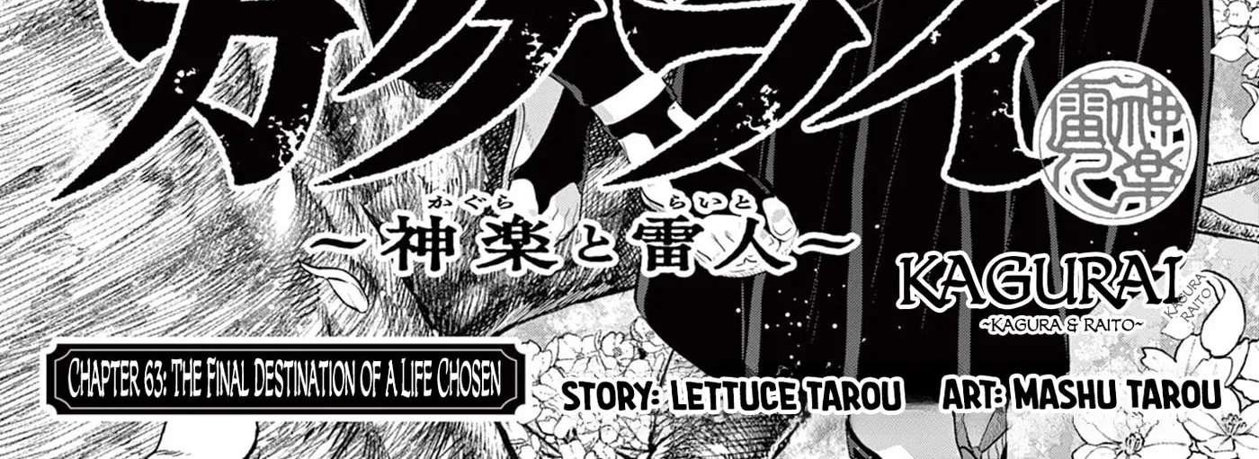 KaguRai: Kagura & Raito Chapter 63 - page 2