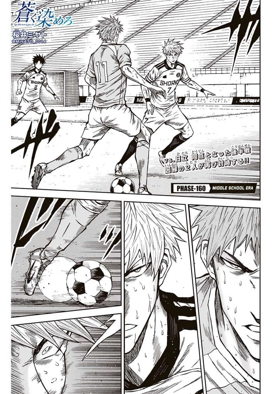 Aoku Somero Chapter 220 - page 2