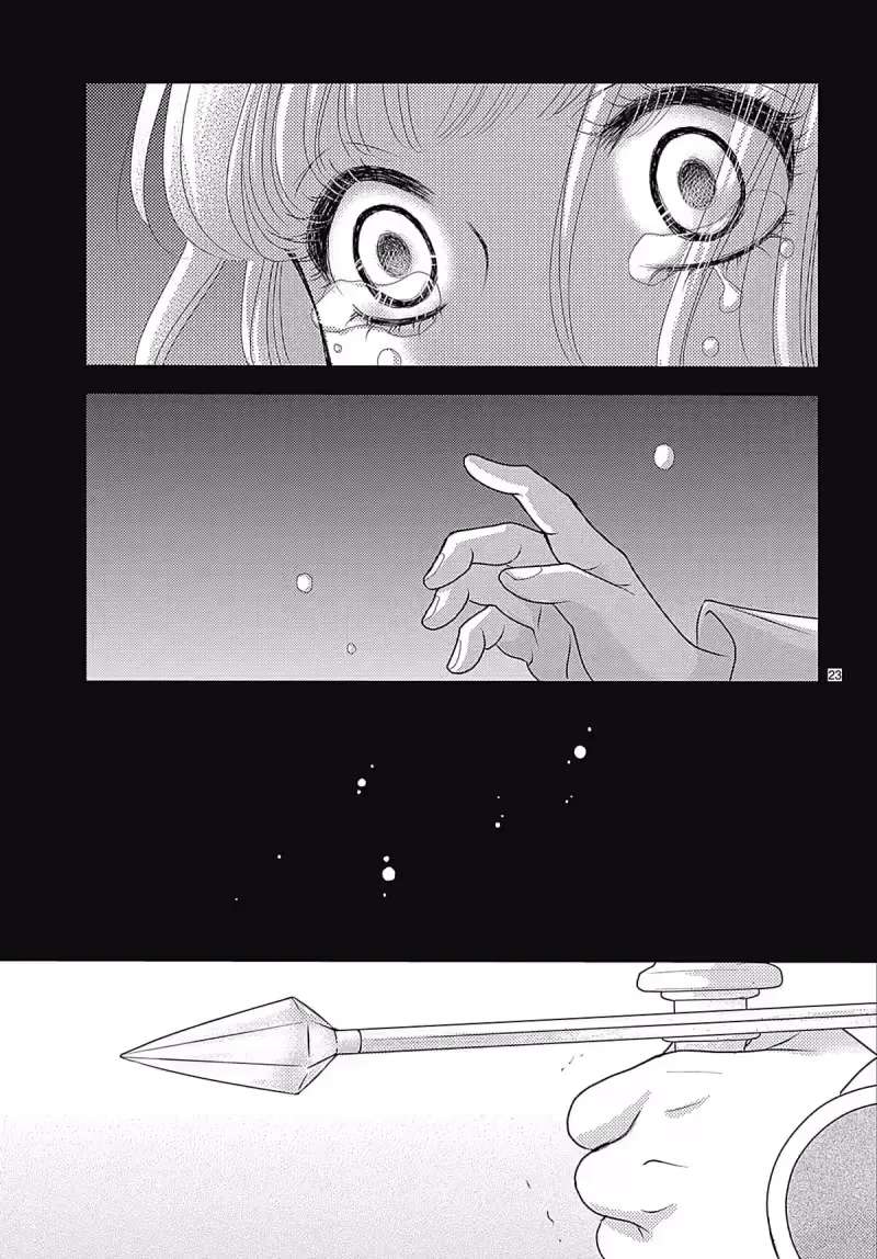 Uso to Noroi wa Himeyaka ni Chapter 1.2 - page 7