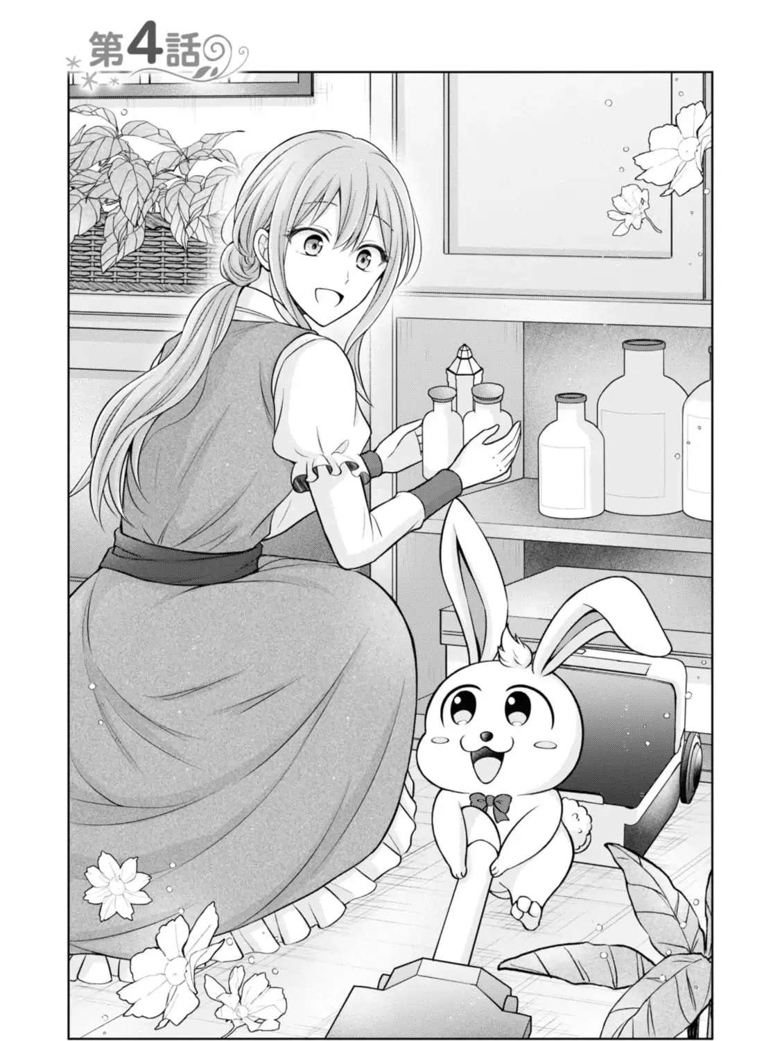 Otoko Un Zero no Kusushi Reijou, Hatsukoi no Kurokishi-sama ga Oshikake Konyakusha ni Narimashite. Chapter 4 - page 1