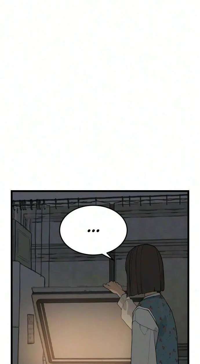 I Dare You Chapter 35 - page 23