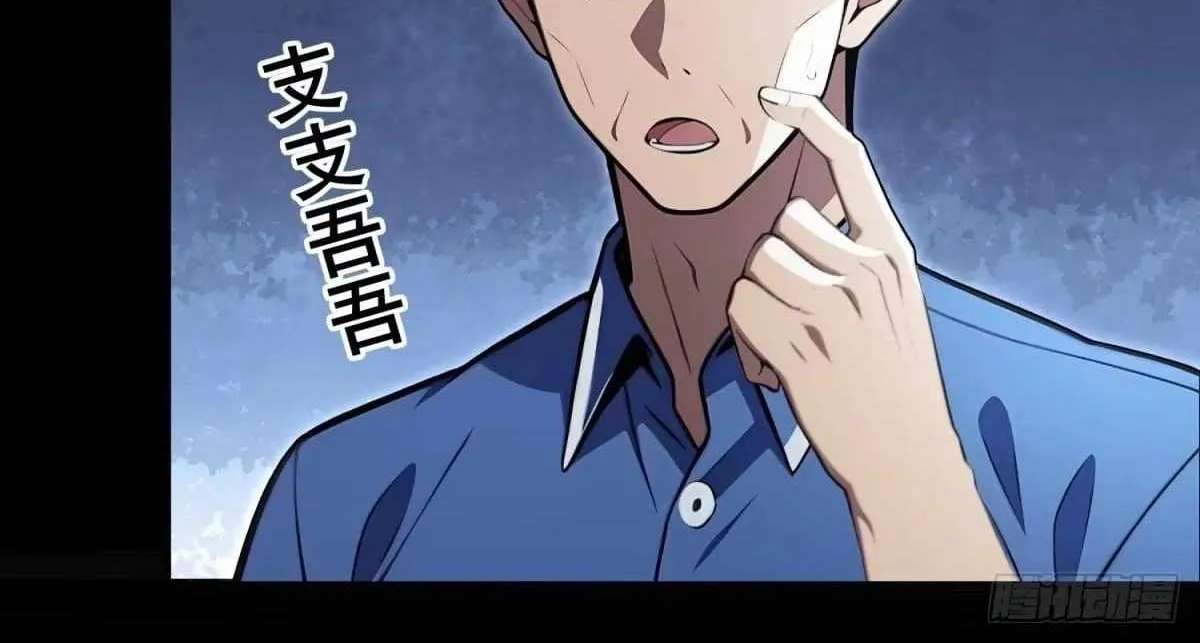The Ultimate Wantless Godly Rich System Chapter 81 - page 34