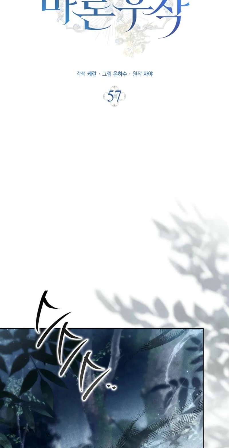 Marchioness Maron Chapter 57 - page 26