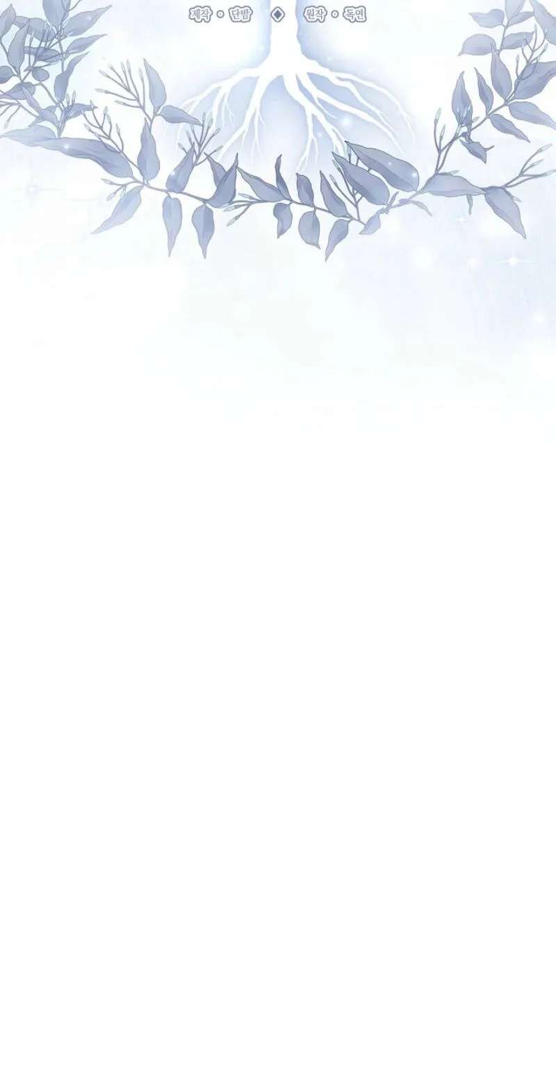 Sistervention Chapter 166 - page 43