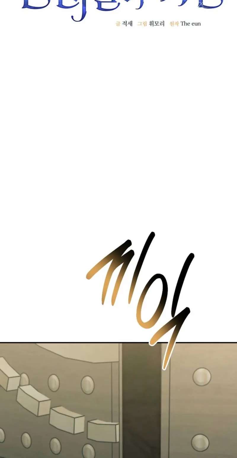 The Return of the Namgoong Clan's Granddaughter Chapter 58 - page 26