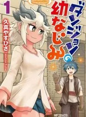 Dungeon No Osananajimi