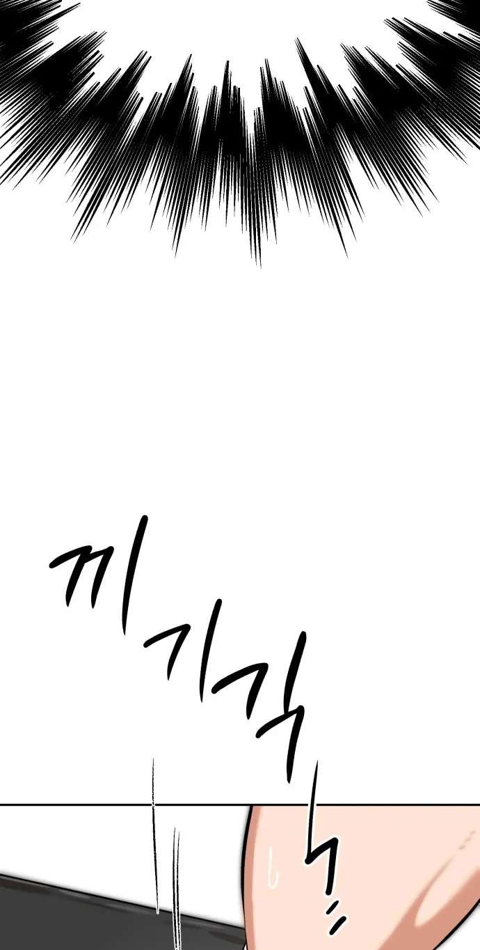 The King Chapter 14 - page 36