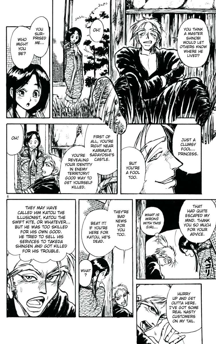 Yoru No Uta Chapter 1 - page 12