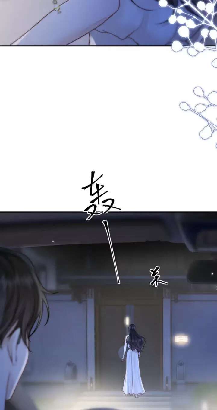 The Perfect Girl Isn't So Perfect Chapter 48 - page 44