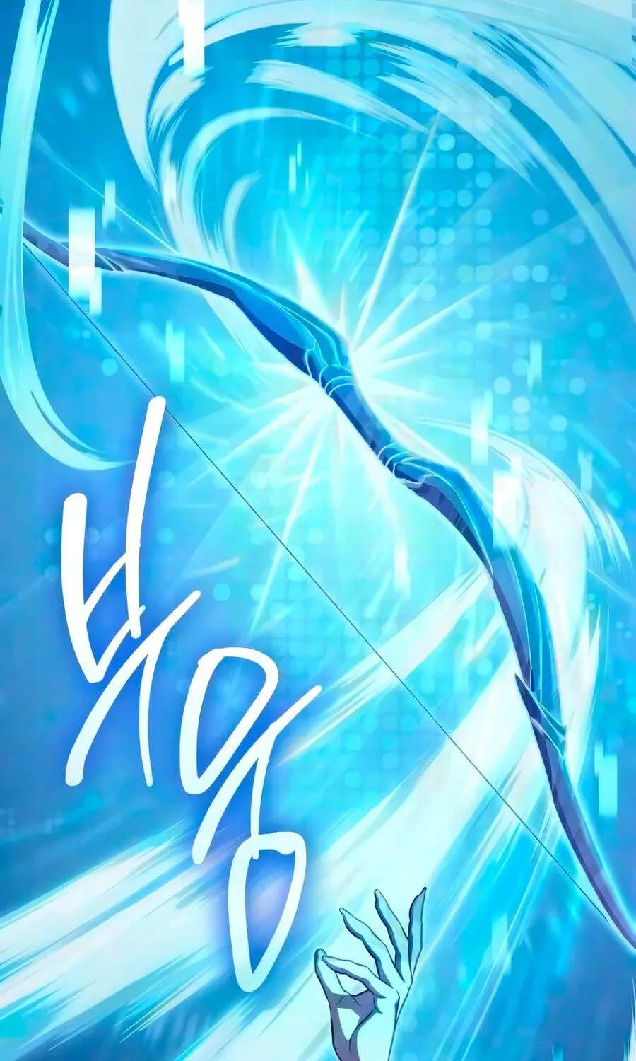 My S-Class Hunters Chapter 182 - page 130