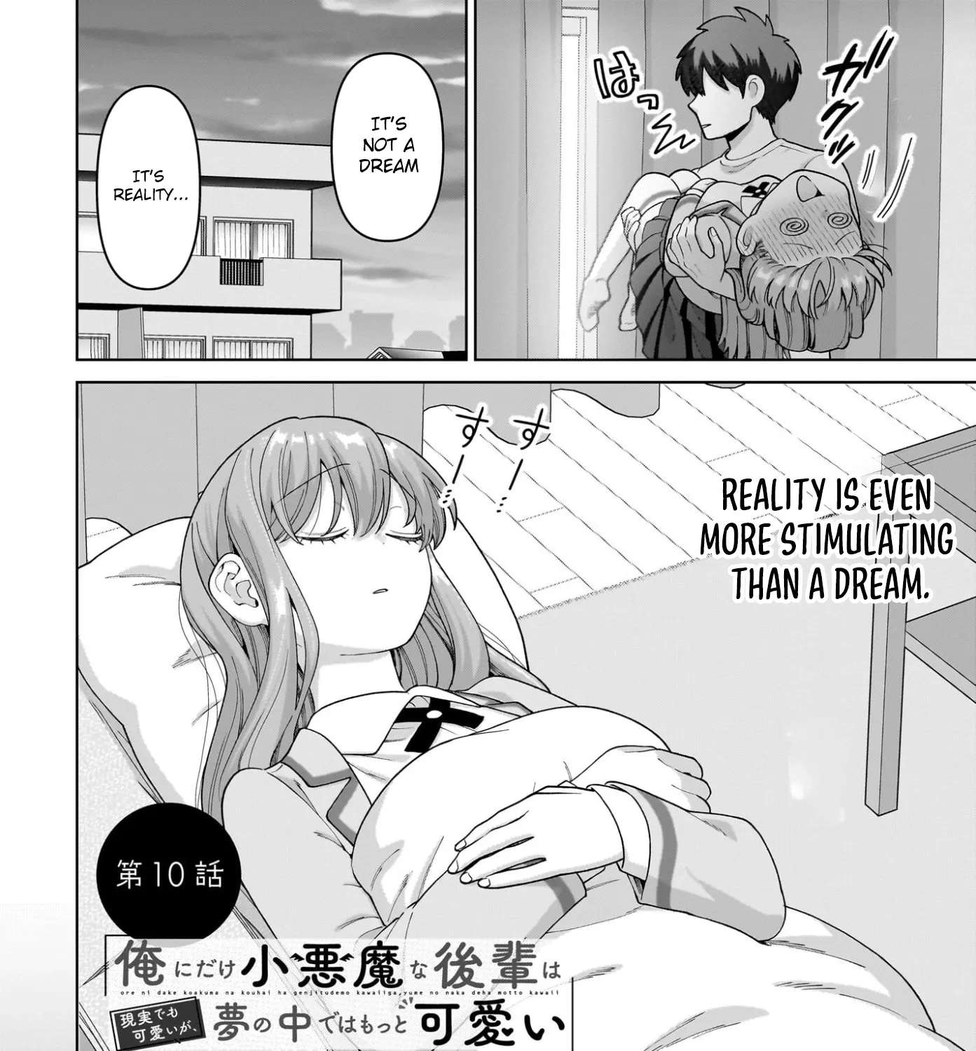 Ore ni Dake Koakuma na Kouhai wa Genjitsu demo Kawaii ga, Yume no Naka de wa Motto Kawaii Chapter 10 - page 3