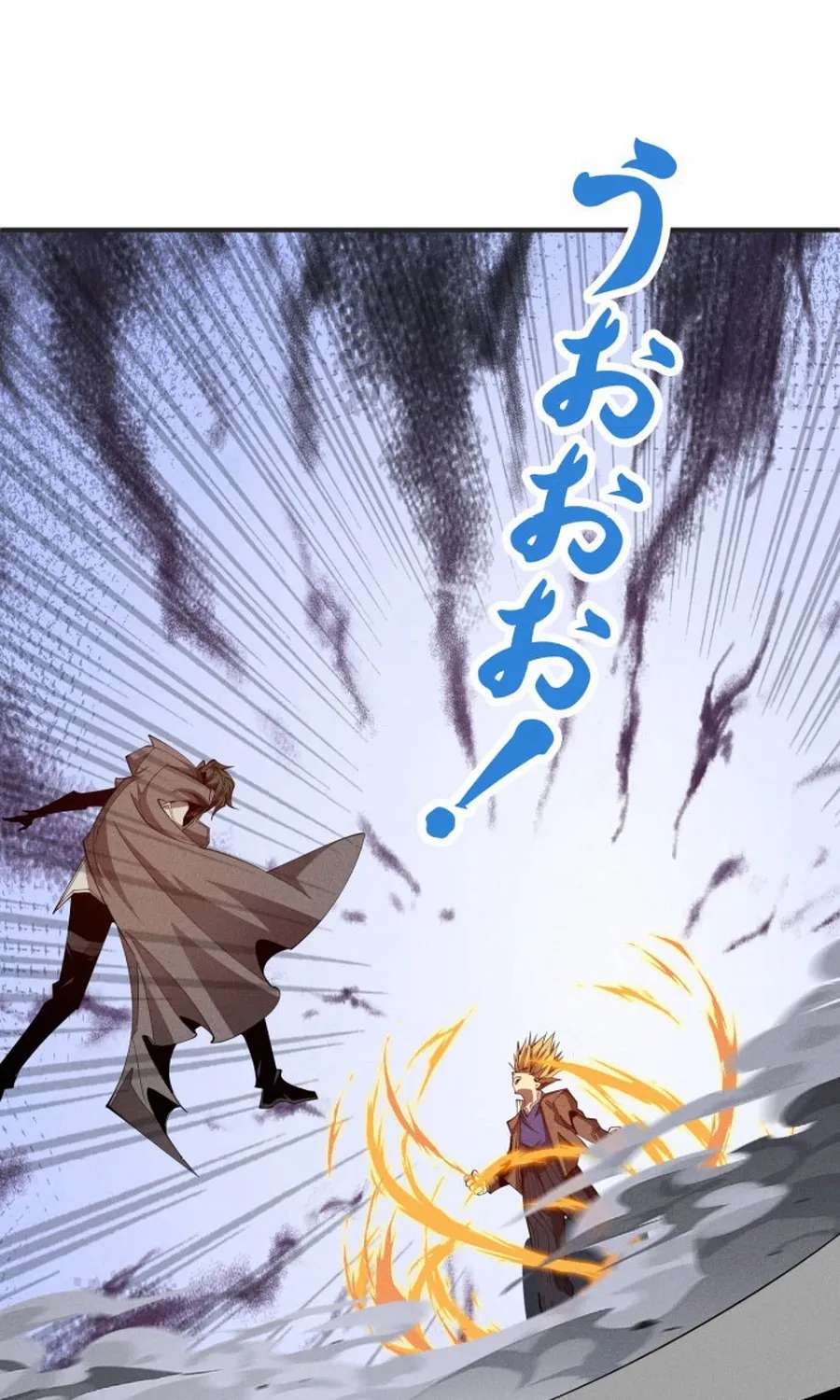 Dream Beast Hunter Chapter 20 - page 75