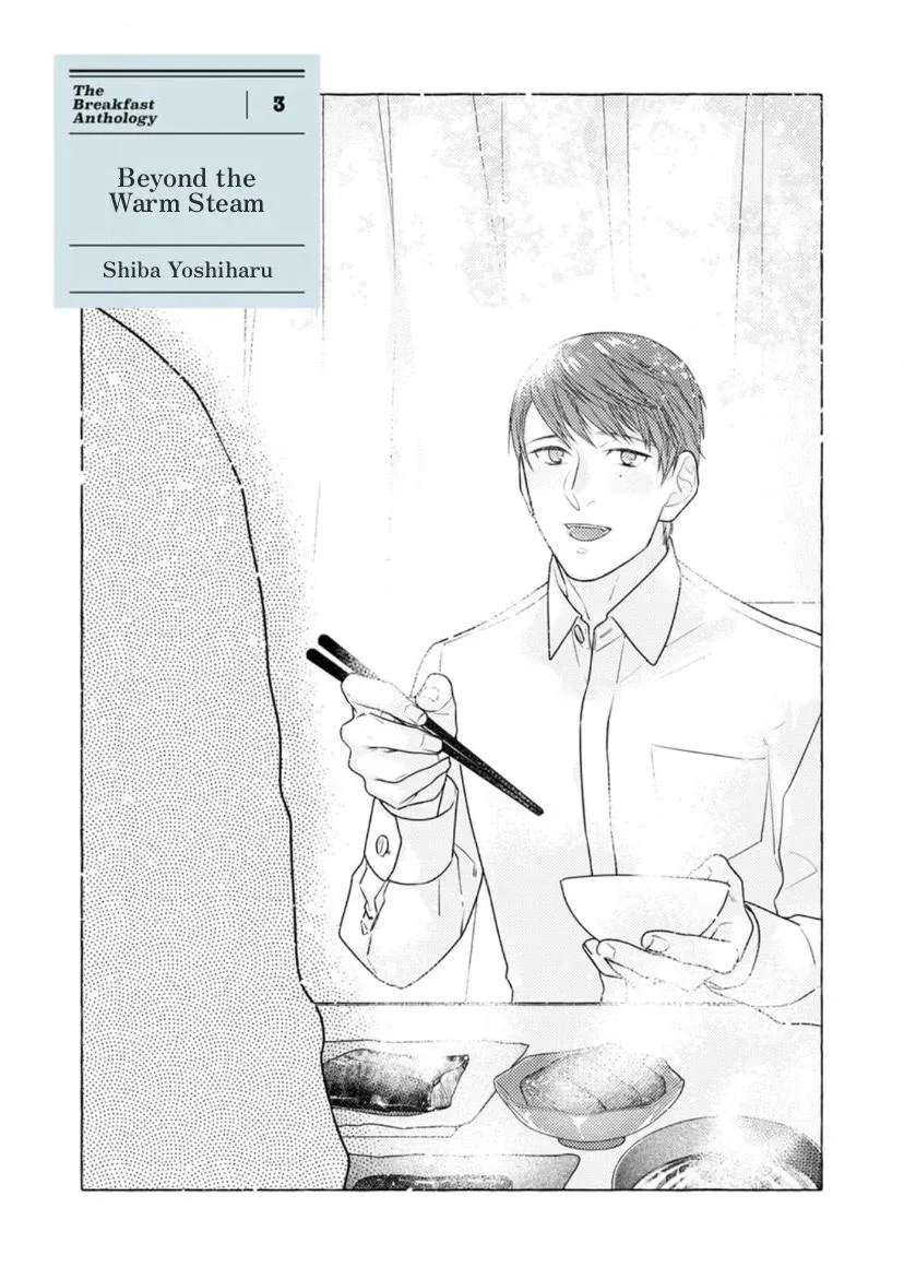 Shall We Have Breakfast?: Oneshot Anthology Chapter 3 - page 2