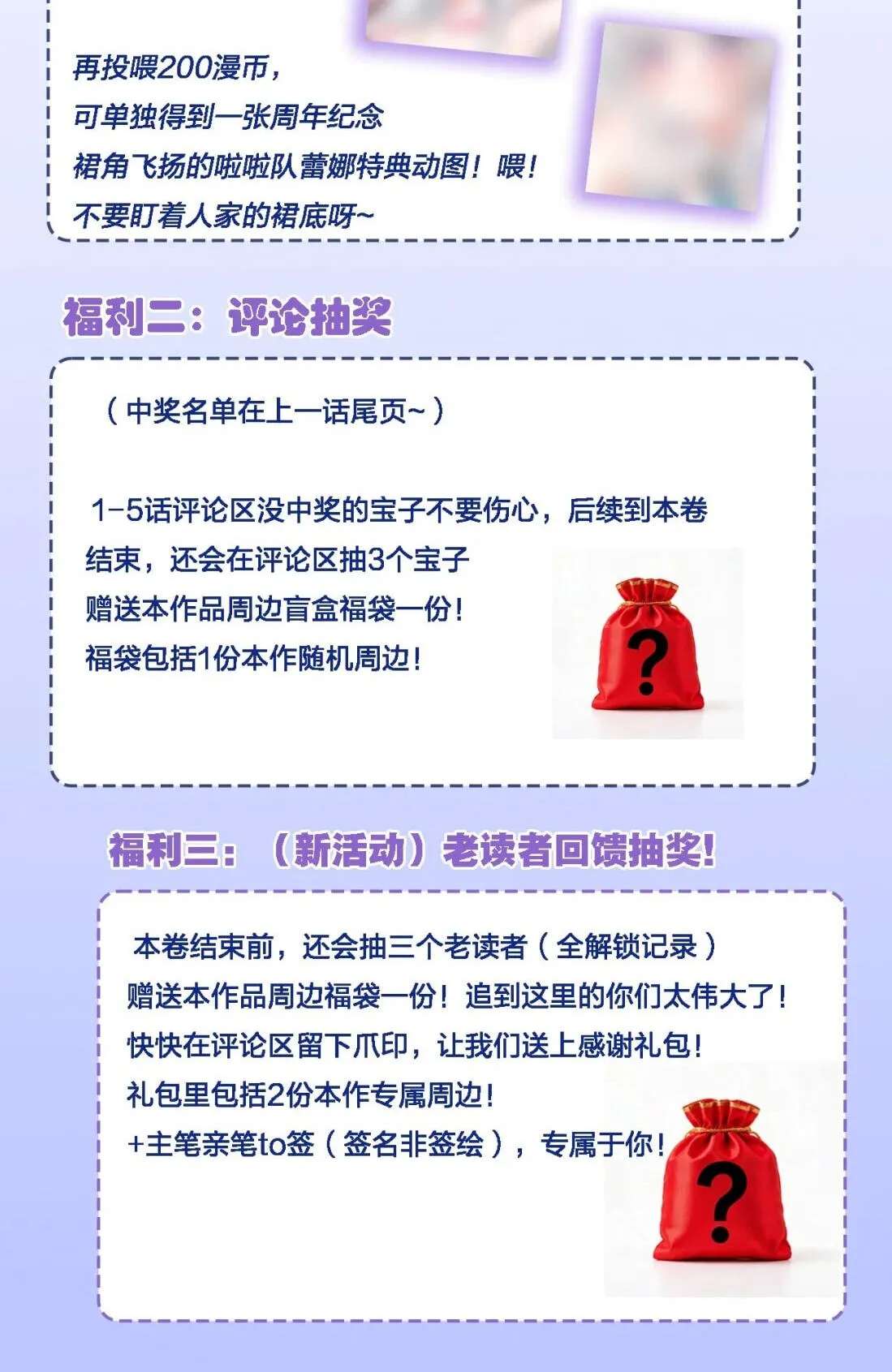 Shuo Hao Zuo Kepu, Fensi Que Quan Shi Monv? Chapter 54 - page 61