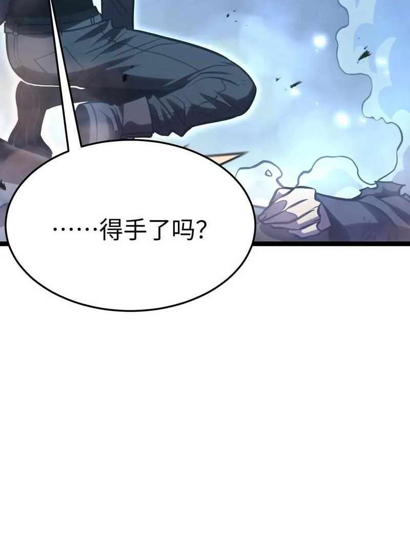After Rebirth, I Used Mirror Reversal For Vengeance Chapter 66 - page 40