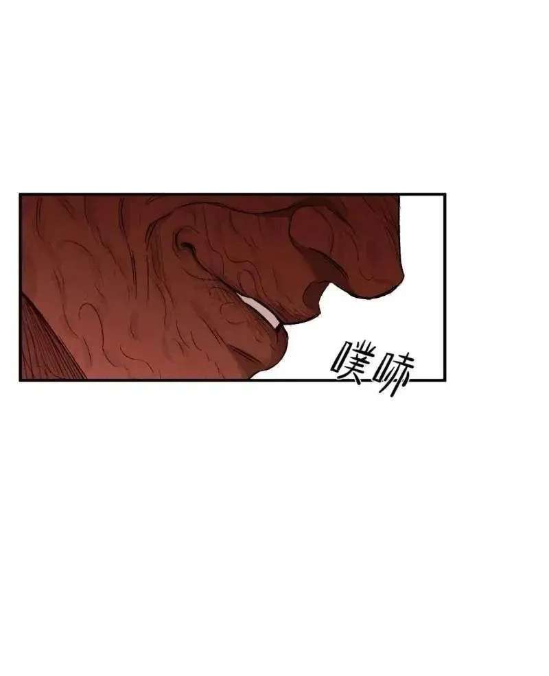 Dog Eat Dog Chapter 4.1 - page 33
