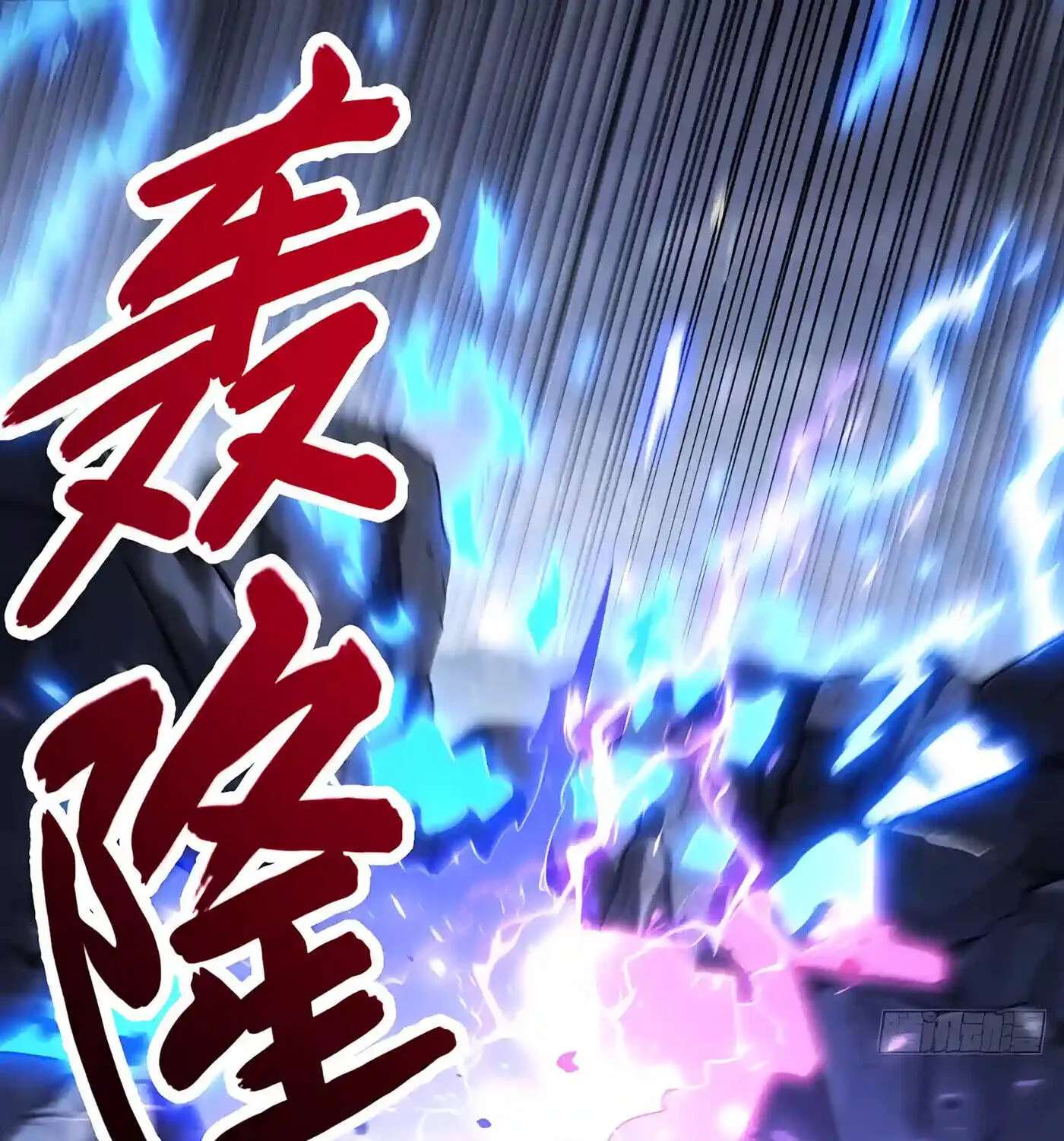 Kaiju Qiandao Huanggu Sheng Ti Chapter 174 - page 7