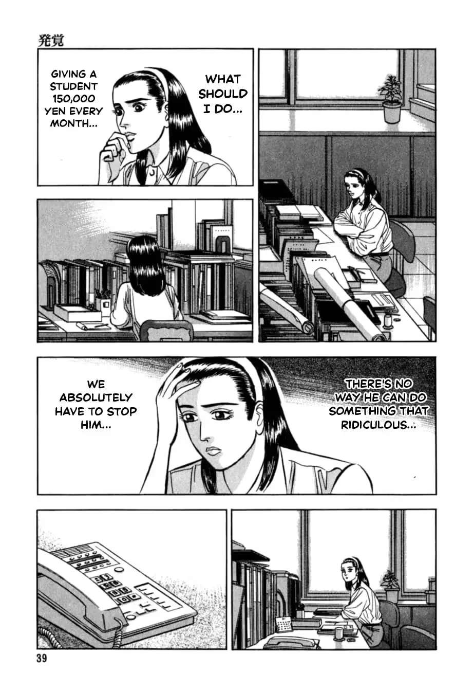 Kurokan Chapter 35 - page 16