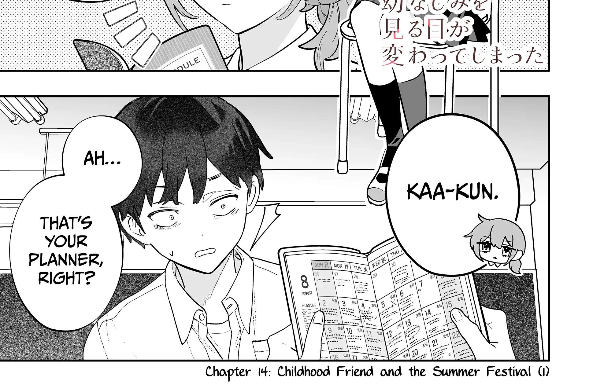 The Way I Look at My Childhood Friend has Changed Chapter 14 - page 3