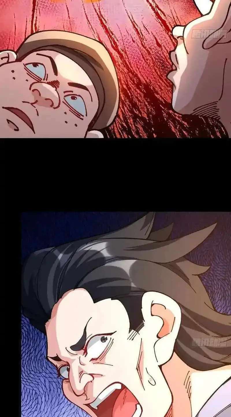 Bai Lan De Wo, Quan Kao Tu Di Xu Ming Chapter 43 - page 22