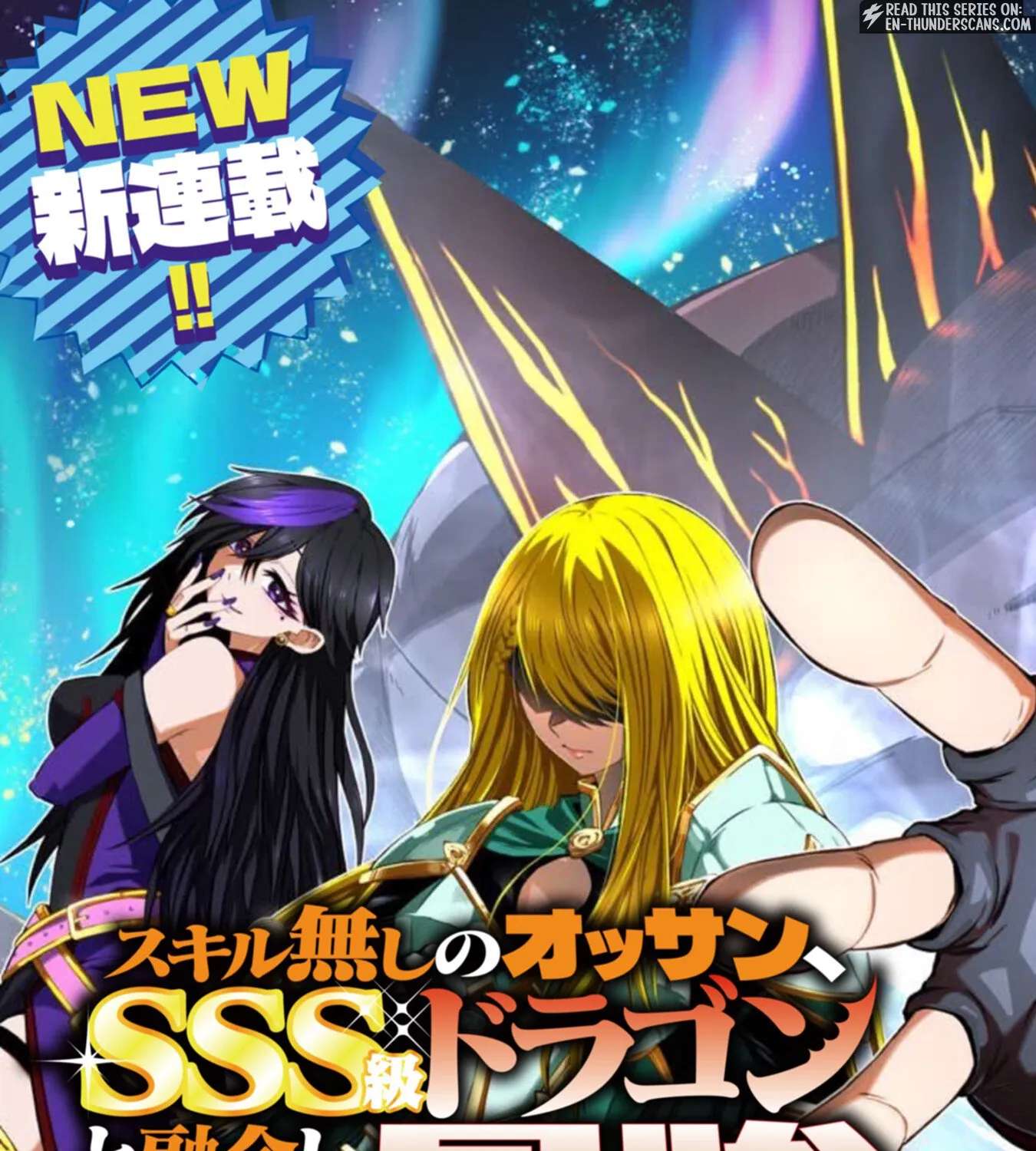The Skillless Old Man Becomes The-strongest After Fusing With An Sss Rank Dragon Chapter 1 - page 11