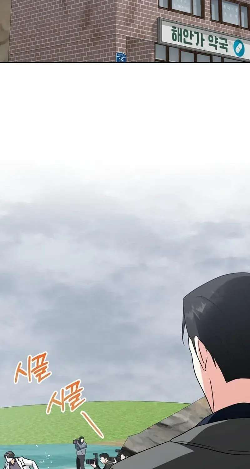 My wife appeared at her funeral Chapter 57 - page 17