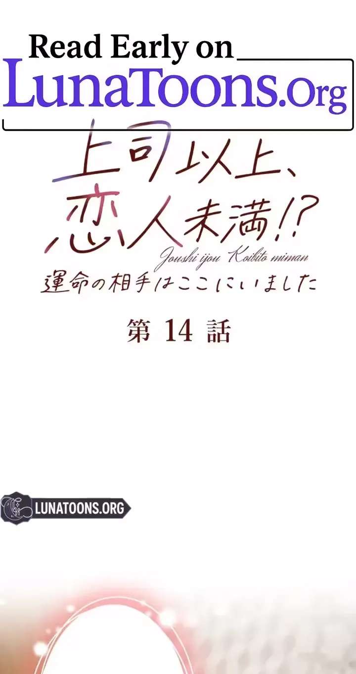 Joushi Ijou, Koibito Miman!? ~Unmei no Aite wa Koko ni Imashita~ Chapter 14 - page 1