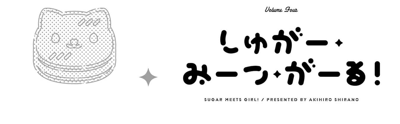 Sugar Meets Girl! Chapter 19 - page 2