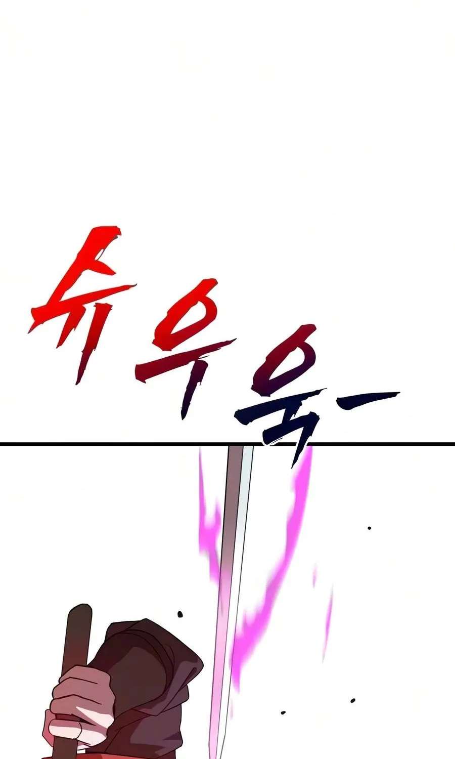 To Hell With the Status Window Chapter 37 - page 146