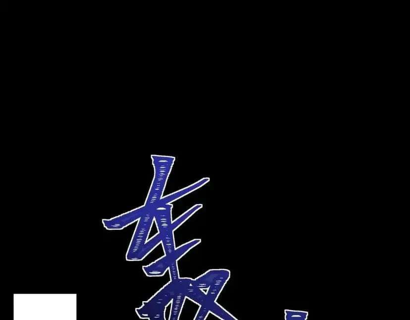 Bei Xiaohua Fenshou Hou, Wo Zhijie Wudao Tong Shen Chapter 114 - page 99
