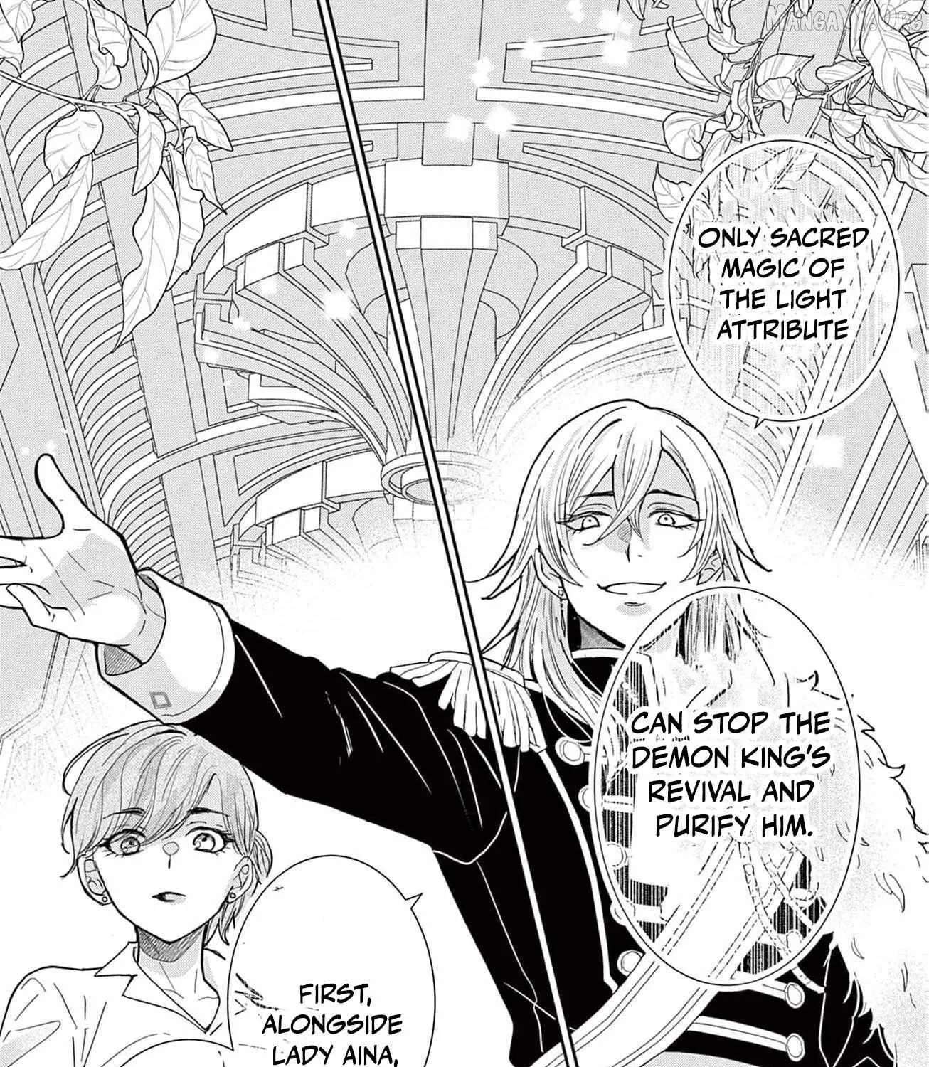 The Nameless Monster and Two Knights: And the Fiancé Is Perplexed Chapter 4 - page 15