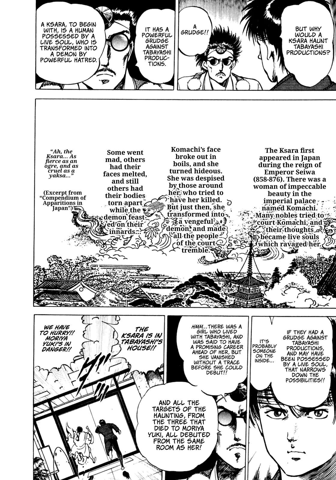 Legend of the Wisdom King: Rei Chapter 1 - page 23