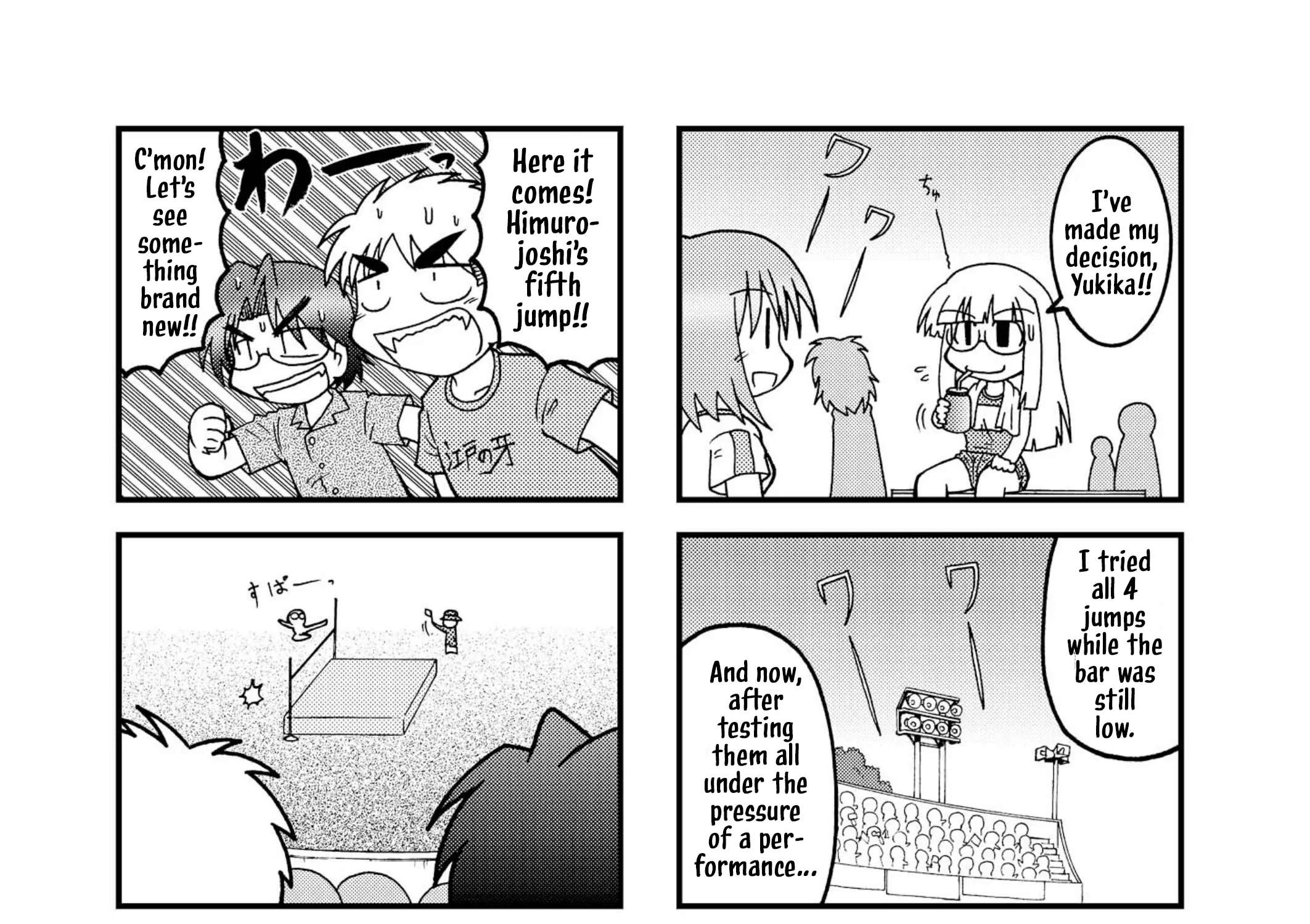 Himuro no Tenchi Fate/School Life Chapter 16 - page 5