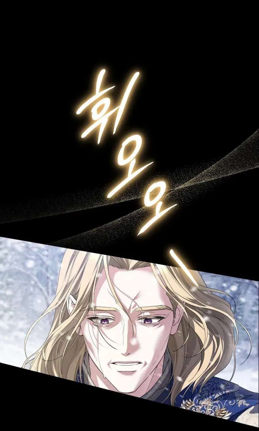 The Princess Stans in Secret Chapter 81 - page 87