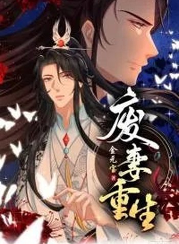 The Abandoned Wife’S Rebirth