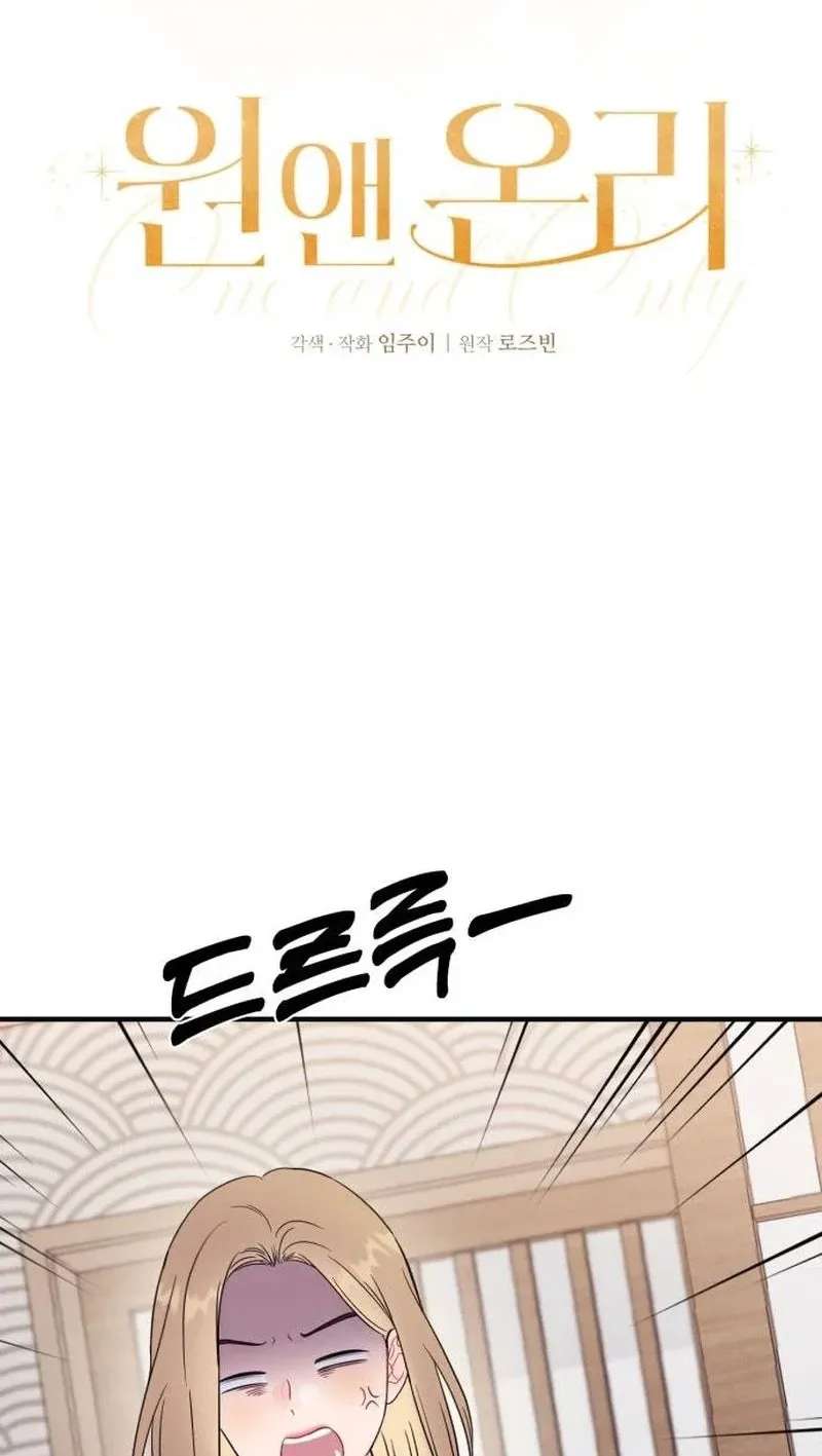 Tensei Chapter 55 - page 67