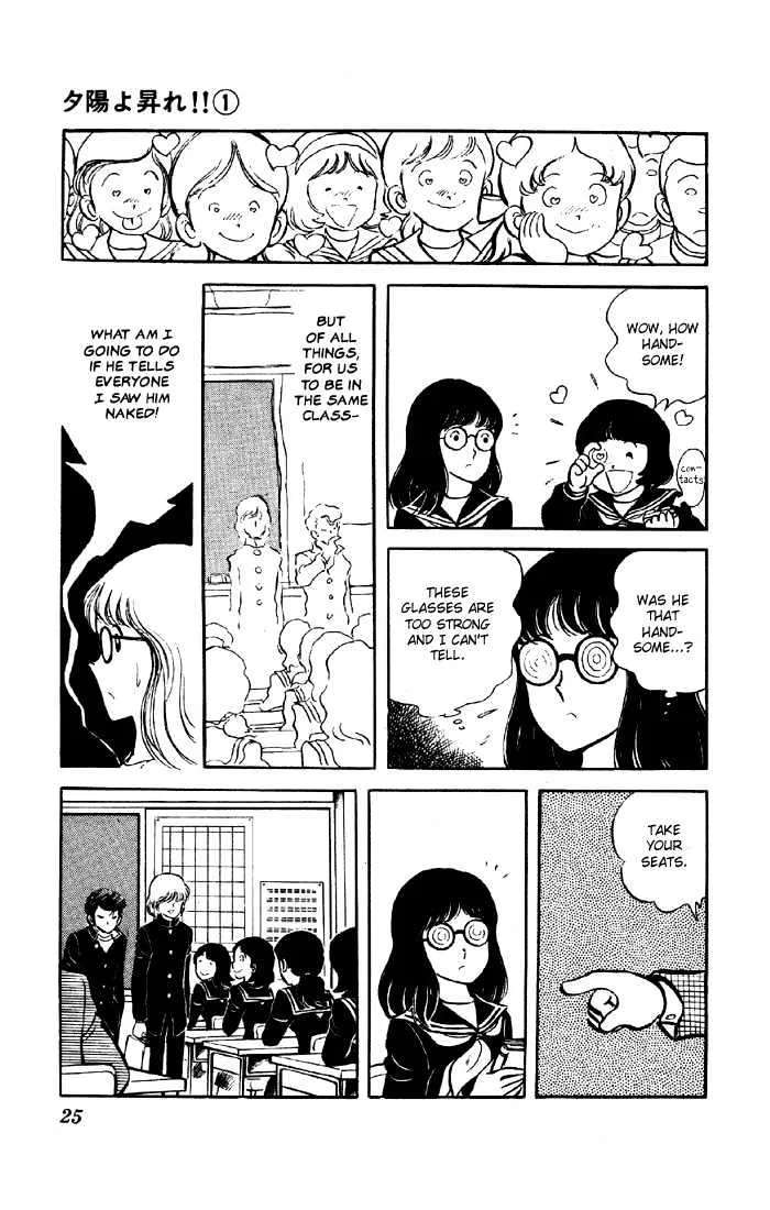 Yuuhi yo Nobore!! Chapter 1 - page 23
