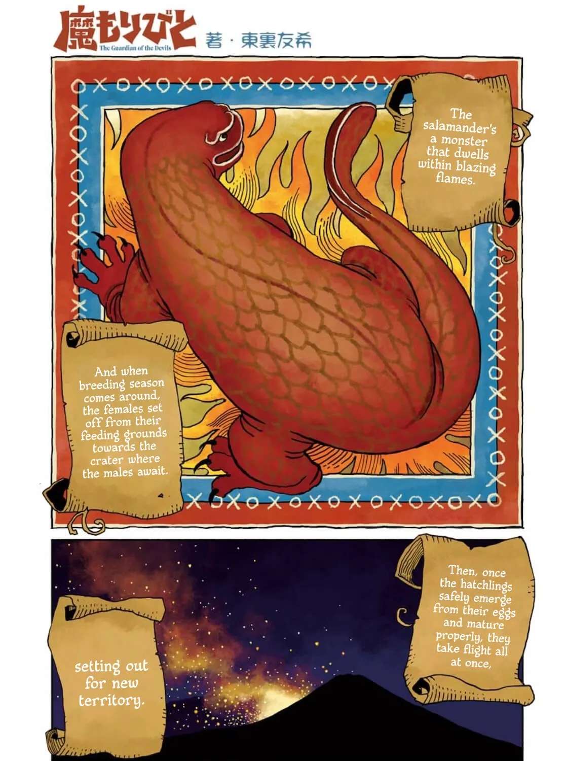 The Guardian of the Devils Chapter 7 - page 1