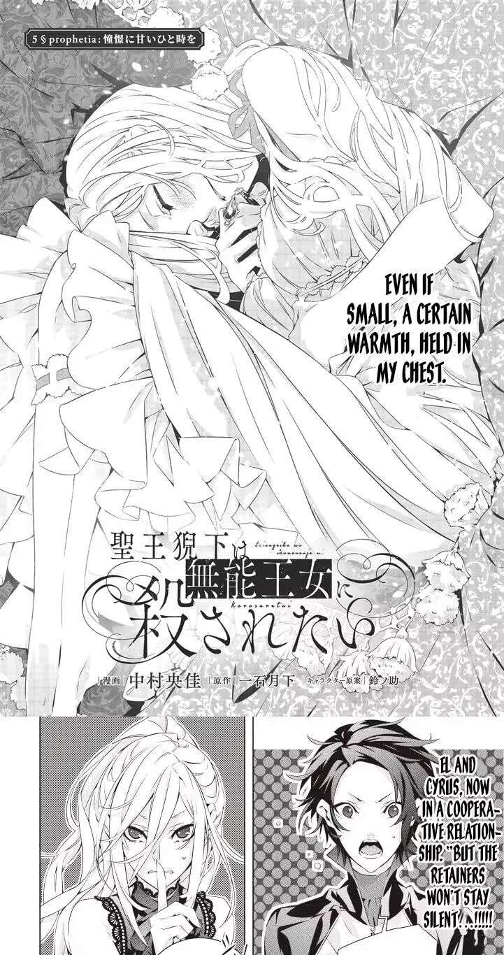 Seio Geika wa Muno Ojo ni Korosaretai Chapter 5 - page 2
