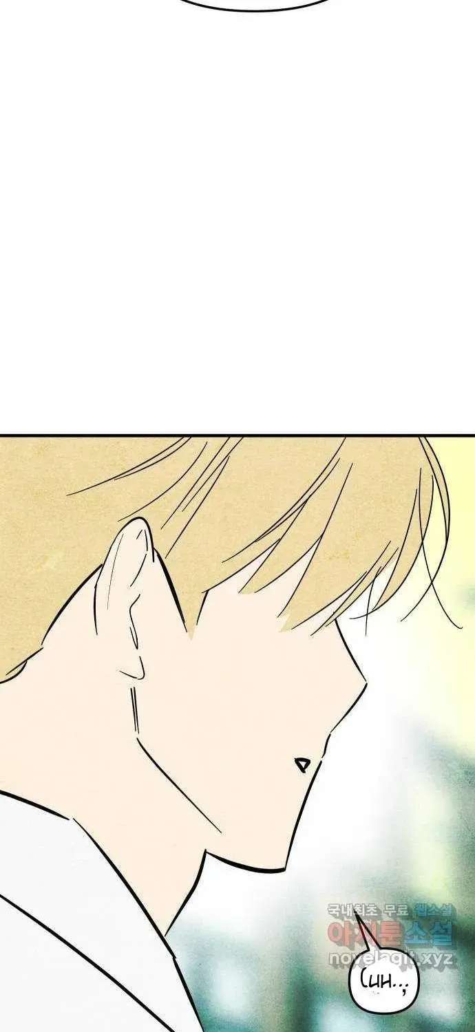 How to Turn You Around Chapter 43 - page 47