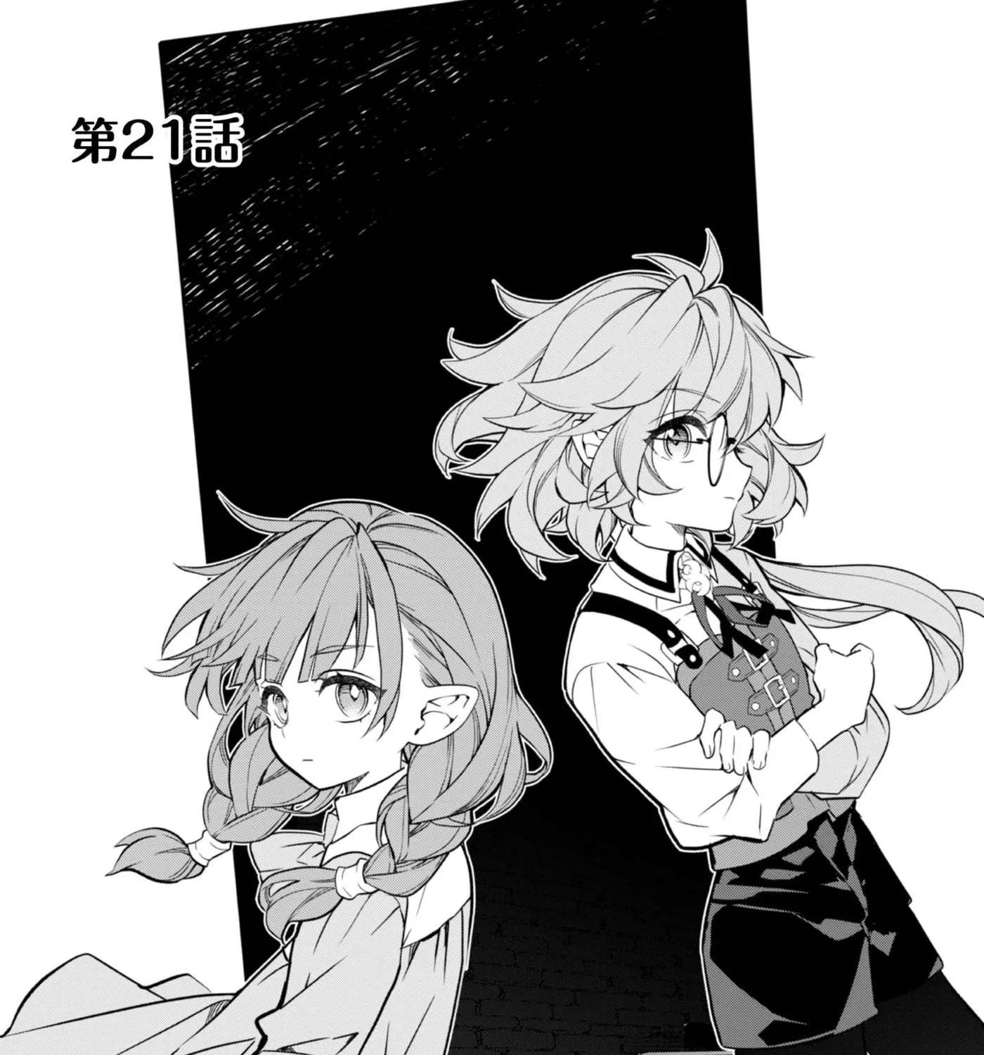 Kaketa Tsuki no Mercedes: Kyuuketsuki no Kizoku ni Tensei Shita kedo Suteraresou nanode Dungeon o Seiha Suru @COMIC Chapter 21 - page 11