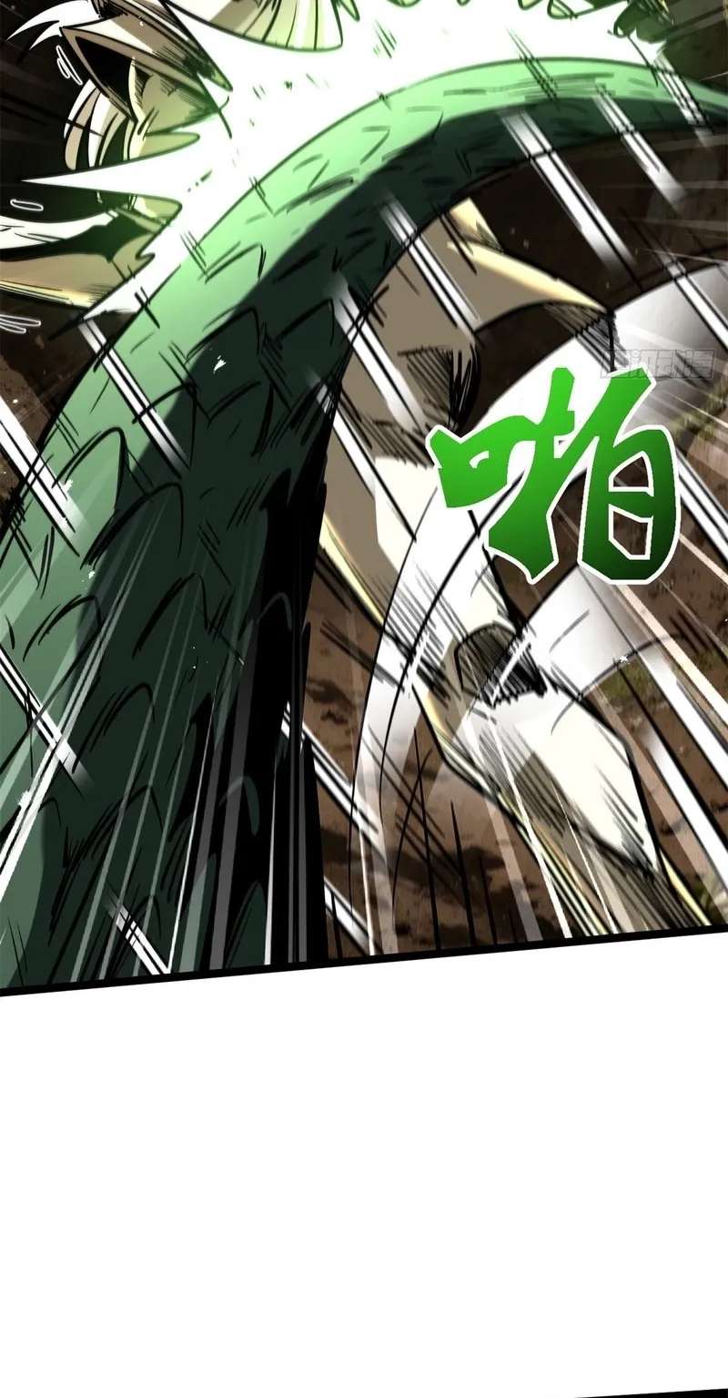 Super Gene Chapter 485 - page 11